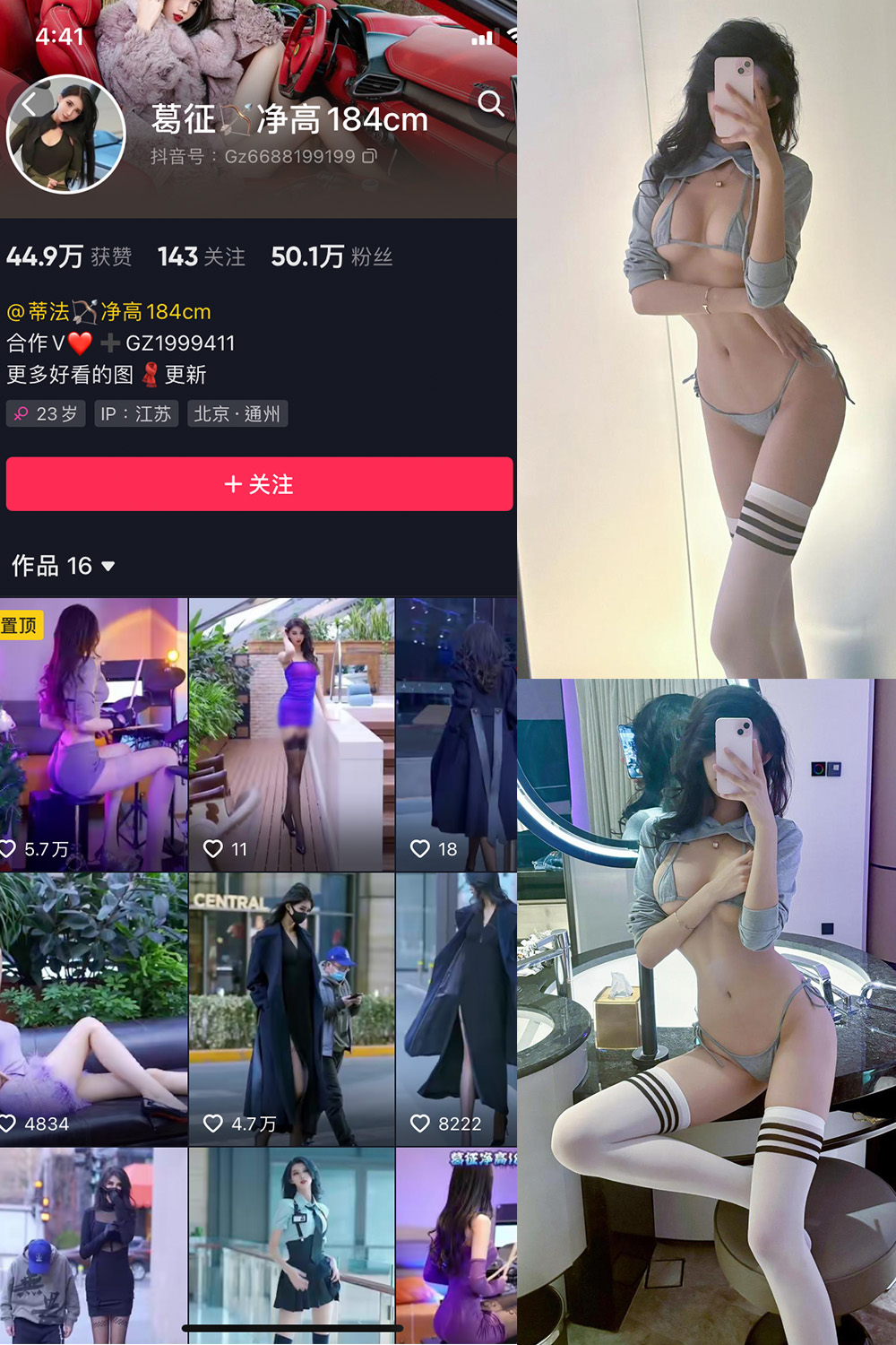 图片[1]-抖音 葛征 微密圈  NO.059期 【21P】最新至：2024.1.28-微密空间-全网最全抖音网红铁粉空间觅圈